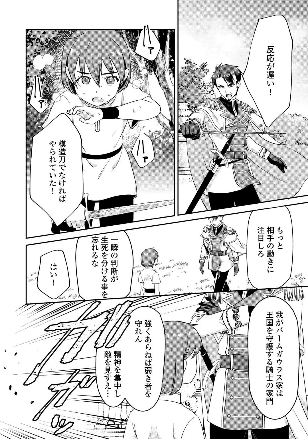 あなたの愛など要りません 第3話 - 18