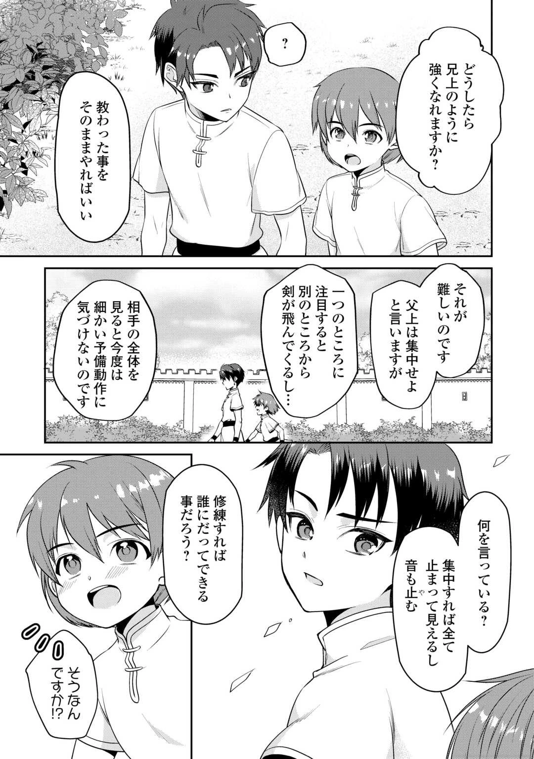 あなたの愛など要りません 第3話 - 21