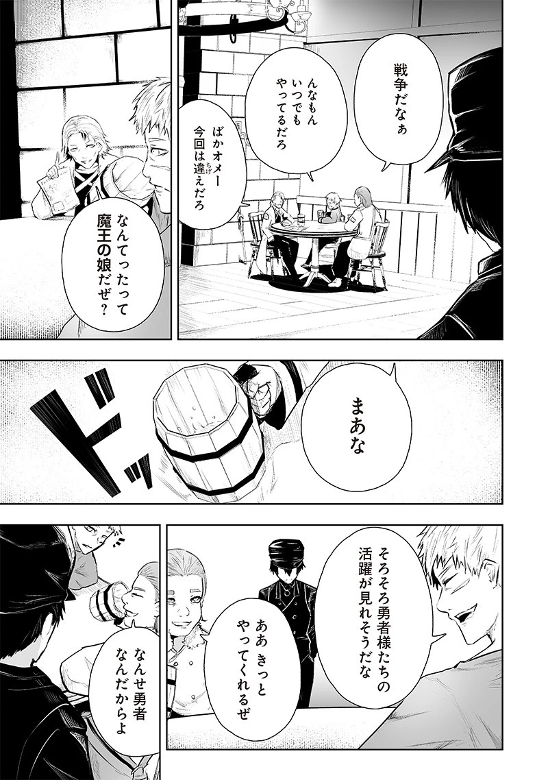 俺だけ不遇スキルの異世界召喚叛逆記～最弱スキル【吸収】が全てを飲み込むまで～ 第71話 - 5