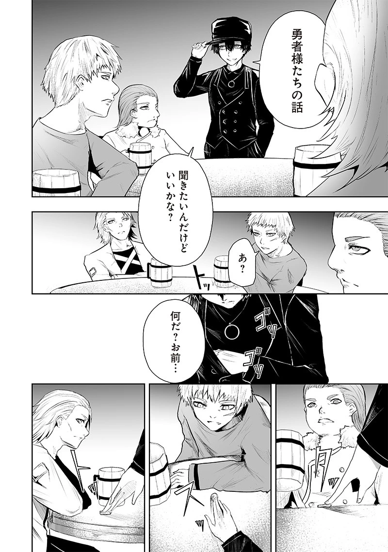 俺だけ不遇スキルの異世界召喚叛逆記～最弱スキル【吸収】が全てを飲み込むまで～ 第71話 - 6