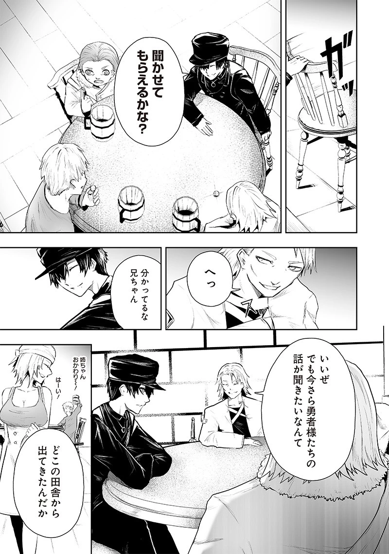 俺だけ不遇スキルの異世界召喚叛逆記～最弱スキル【吸収】が全てを飲み込むまで～ 第71話 - 7