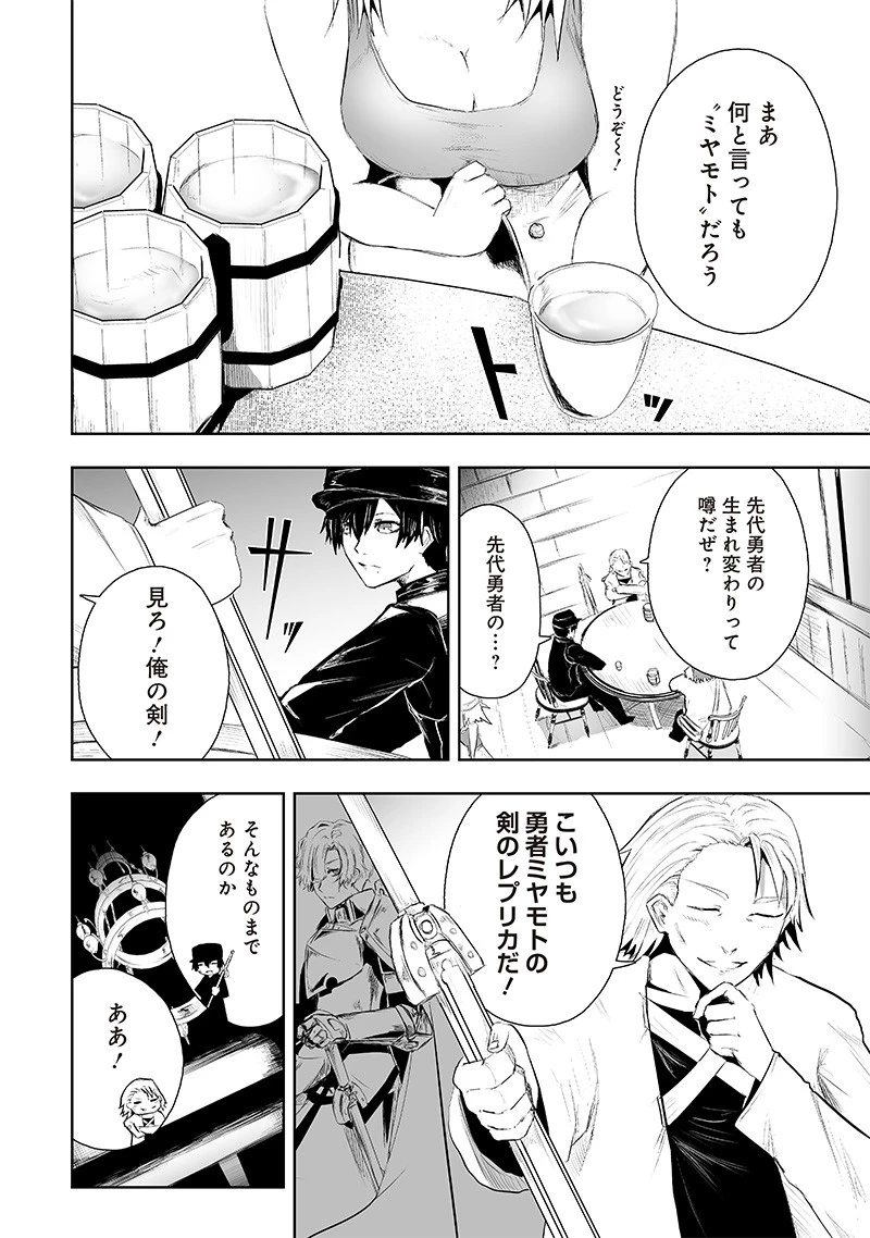 俺だけ不遇スキルの異世界召喚叛逆記～最弱スキル【吸収】が全てを飲み込むまで～ 第71話 - 8