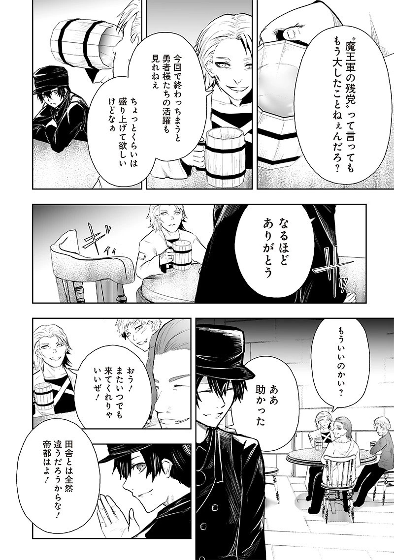 俺だけ不遇スキルの異世界召喚叛逆記～最弱スキル【吸収】が全てを飲み込むまで～ 第71話 - 12