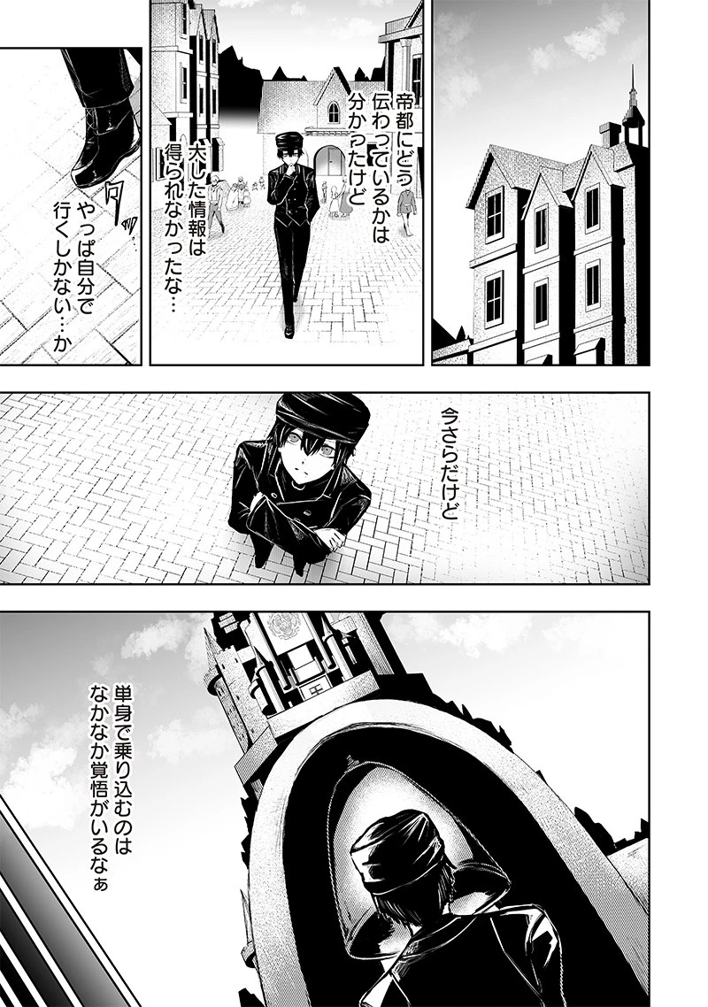 俺だけ不遇スキルの異世界召喚叛逆記～最弱スキル【吸収】が全てを飲み込むまで～ 第71話 - 13