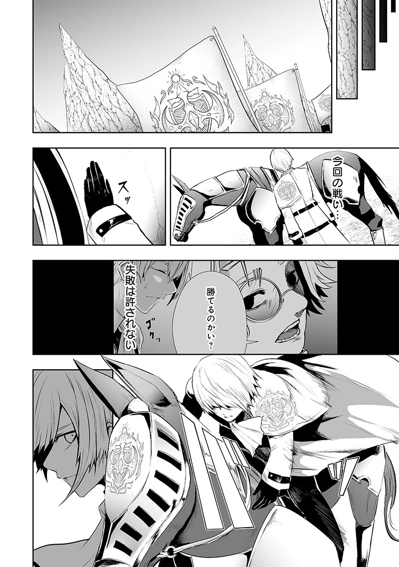 俺だけ不遇スキルの異世界召喚叛逆記～最弱スキル【吸収】が全てを飲み込むまで～ 第71話 - 14