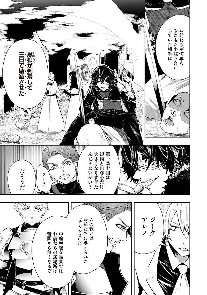 俺だけ不遇スキルの異世界召喚叛逆記～最弱スキル【吸収】が全てを飲み込むまで～ 第71話 - 17