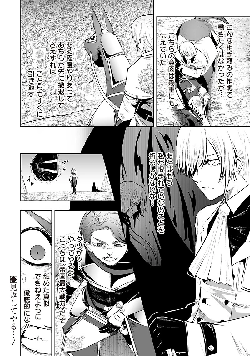 俺だけ不遇スキルの異世界召喚叛逆記～最弱スキル【吸収】が全てを飲み込むまで～ 第71話 - 18