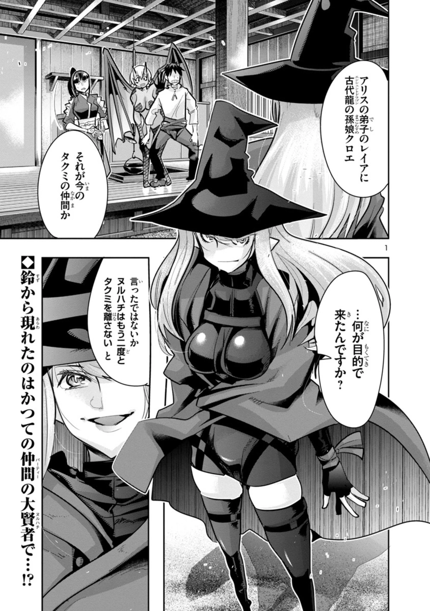 うちの弟子がいつのまにか人類最強になっていて、なんの才能もない師匠の俺が、それを超える宇宙最強に誤認定されている件について 第4話 - 1