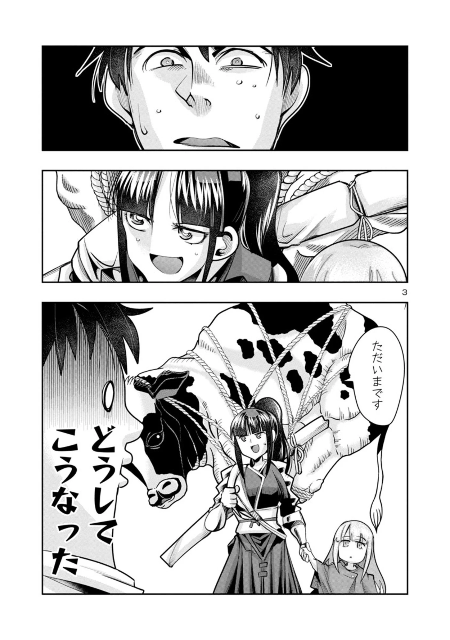 うちの弟子がいつのまにか人類最強になっていて、なんの才能もない師匠の俺が、それを超える宇宙最強に誤認定されている件について 第5話 - 3