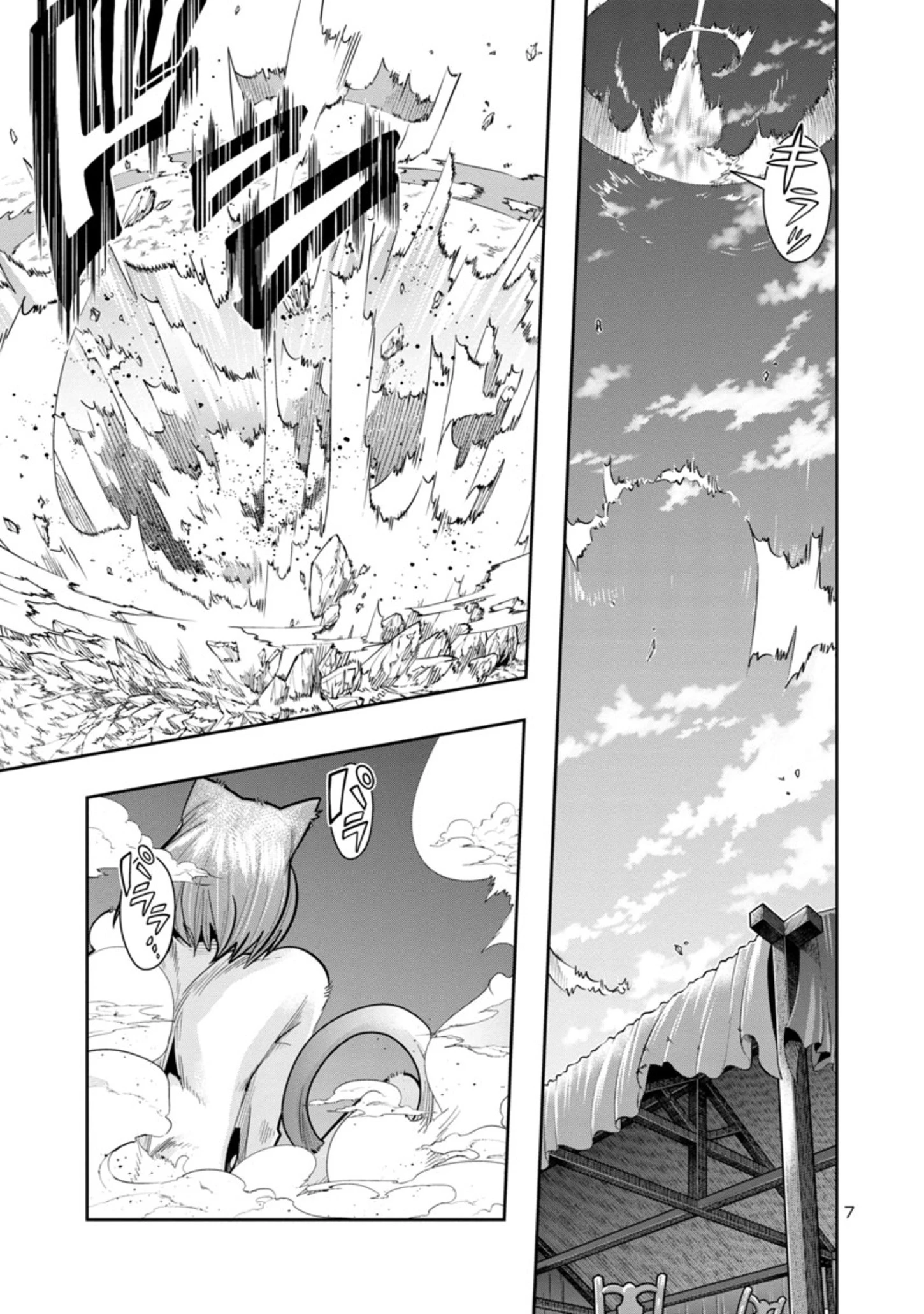 うちの弟子がいつのまにか人類最強になっていて、なんの才能もない師匠の俺が、それを超える宇宙最強に誤認定されている件について 第8話 - 7