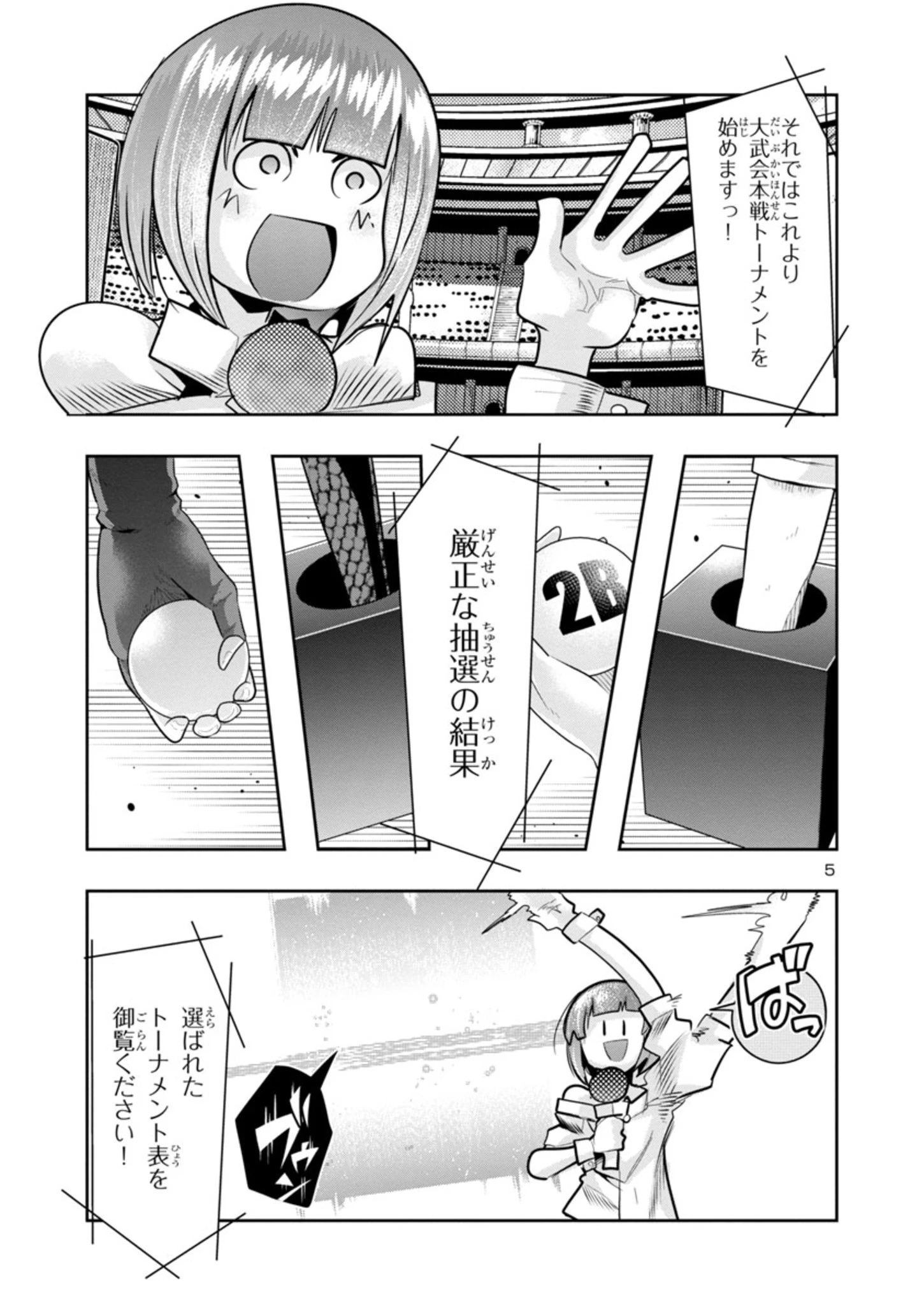 うちの弟子がいつのまにか人類最強になっていて、なんの才能もない師匠の俺が、それを超える宇宙最強に誤認定されている件について 第9話 - 5