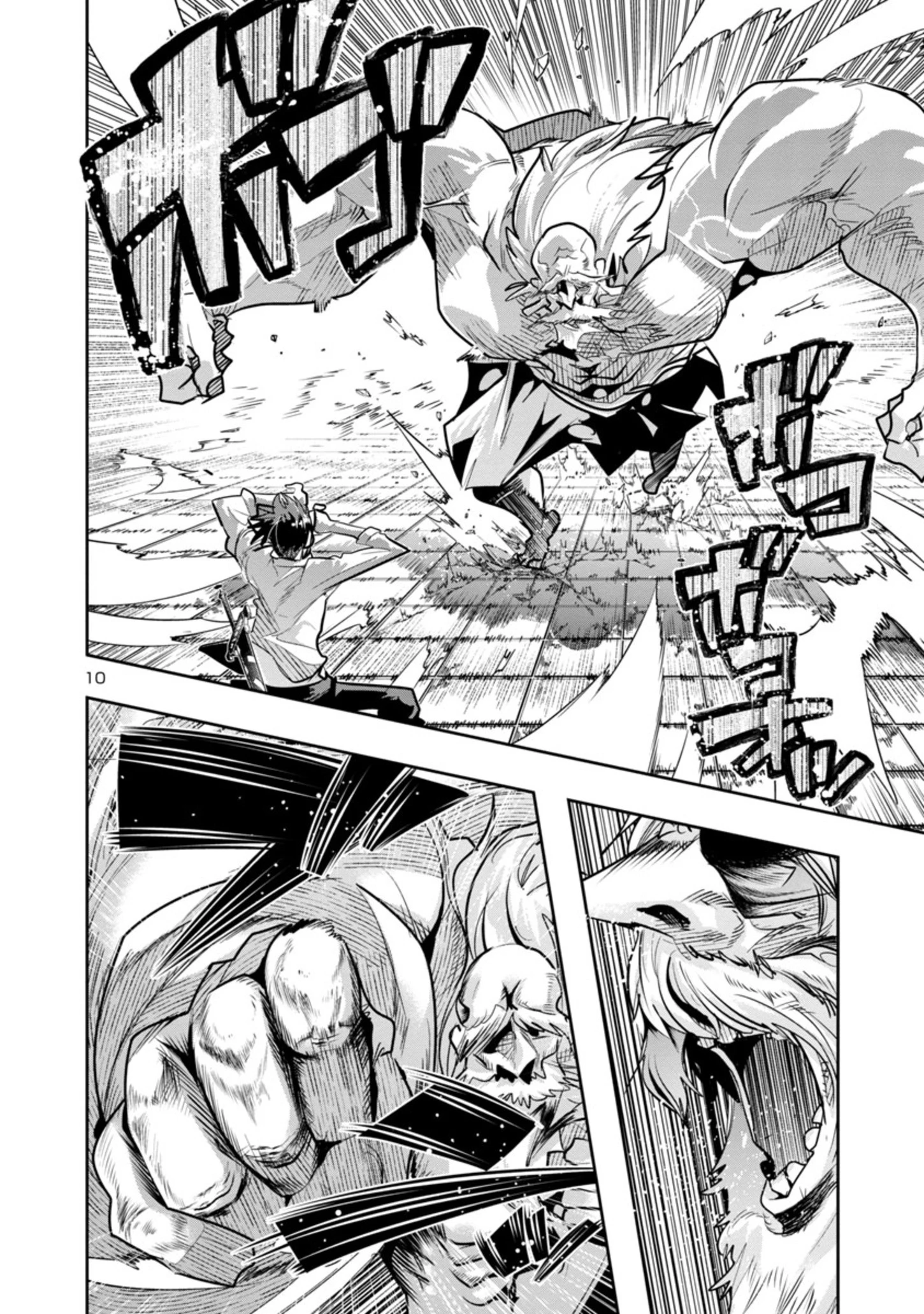 うちの弟子がいつのまにか人類最強になっていて、なんの才能もない師匠の俺が、それを超える宇宙最強に誤認定されている件について 第9話 - 10