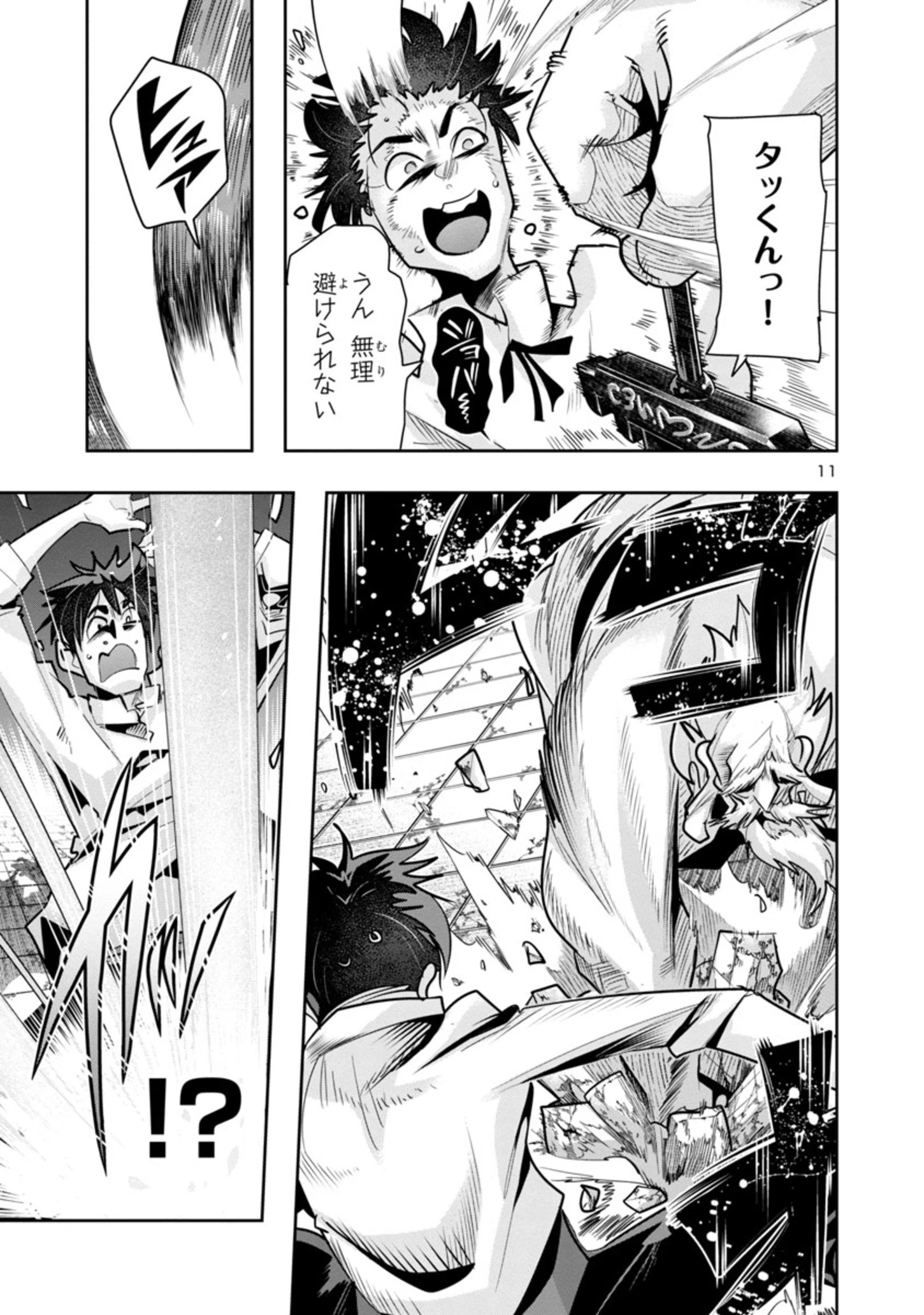 うちの弟子がいつのまにか人類最強になっていて、なんの才能もない師匠の俺が、それを超える宇宙最強に誤認定されている件について 第9話 - 11