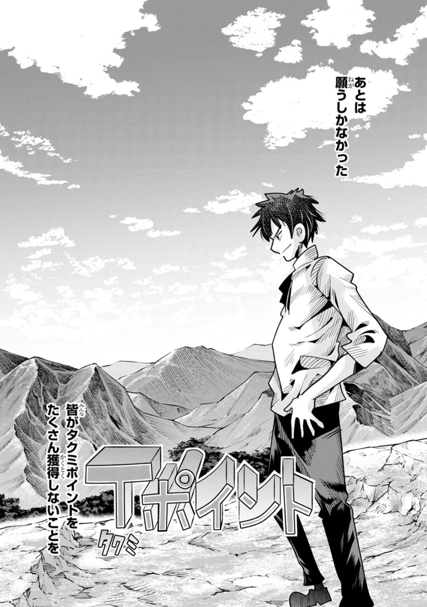 うちの弟子がいつのまにか人類最強になっていて、なんの才能もない師匠の俺が、それを超える宇宙最強に誤認定されている件について 第12話 - 3