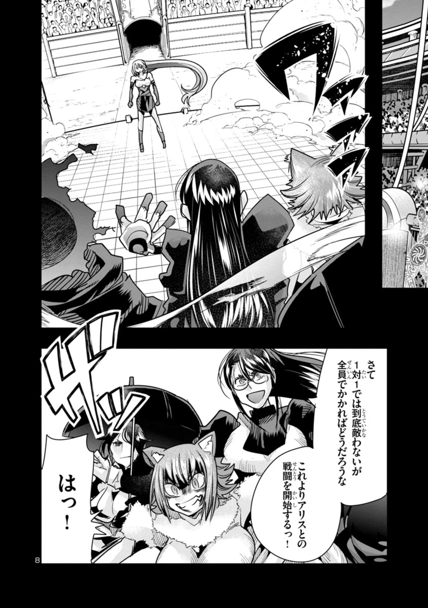 うちの弟子がいつのまにか人類最強になっていて、なんの才能もない師匠の俺が、それを超える宇宙最強に誤認定されている件について 第12話 - 8