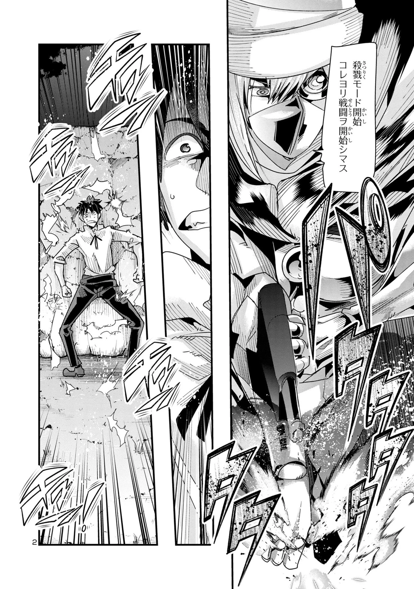 うちの弟子がいつのまにか人類最強になっていて、なんの才能もない師匠の俺が、それを超える宇宙最強に誤認定されている件について 第14話 - 2