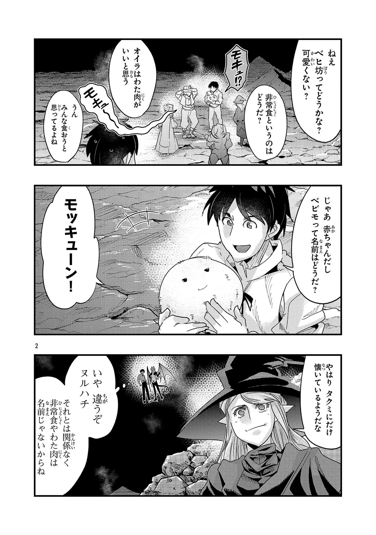 うちの弟子がいつのまにか人類最強になっていて、なんの才能もない師匠の俺が、それを超える宇宙最強に誤認定されている件について 第17話 - 2