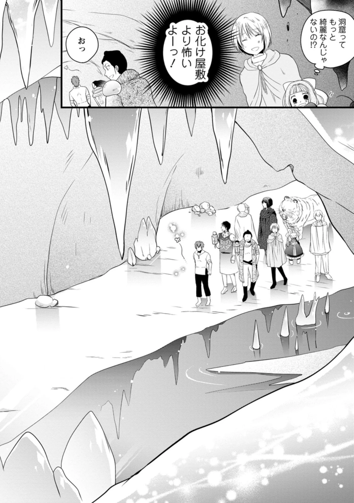 異世界でもふもふなでなでするためにがんばってます。 第26話 - 8