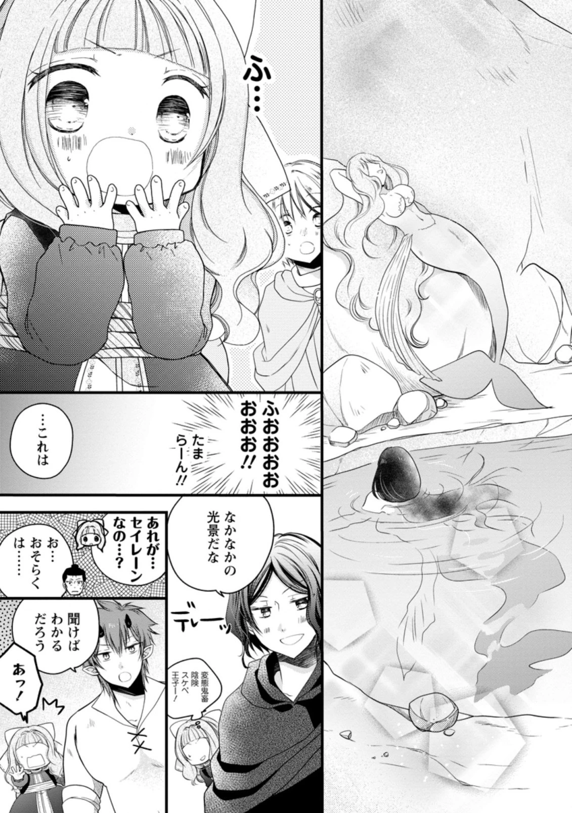 異世界でもふもふなでなでするためにがんばってます。 第26話 - 13