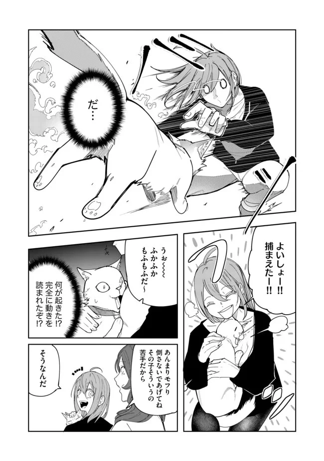 Fランク冒険者の成り上がり ～俺だけができる《ステータス操作》で最強へと至る～ 第8話 - 9