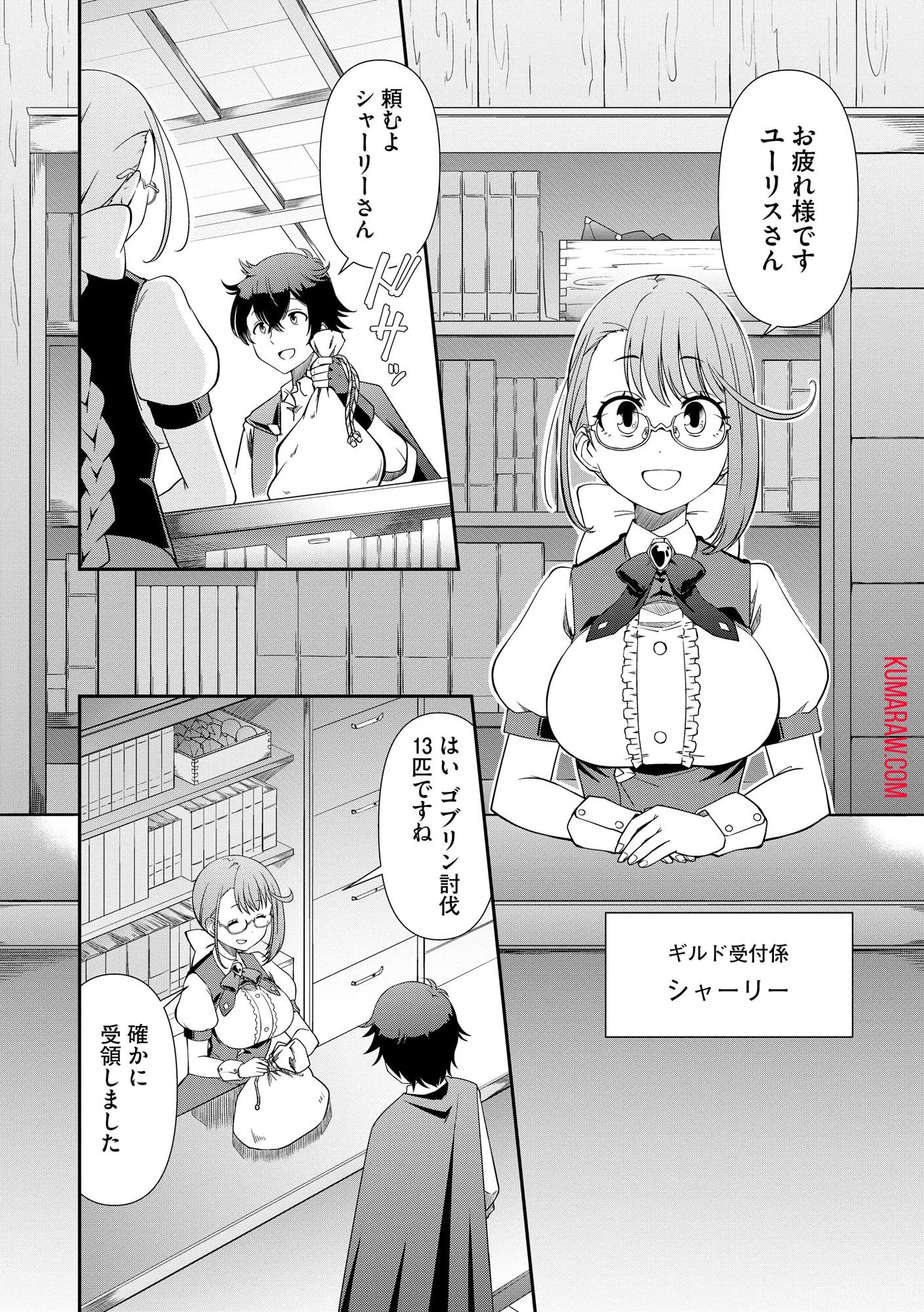 ひとりぼっちの異世界放浪～追放されたＦランク冒険者はコボルトだけをお供に旅をする～ 第1話 - 23