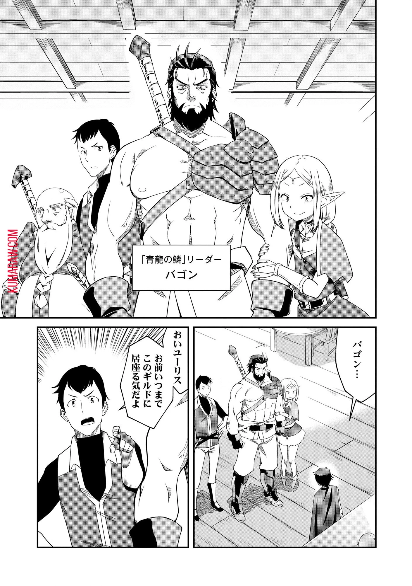 ひとりぼっちの異世界放浪～追放されたＦランク冒険者はコボルトだけをお供に旅をする～ 第1話 - 26