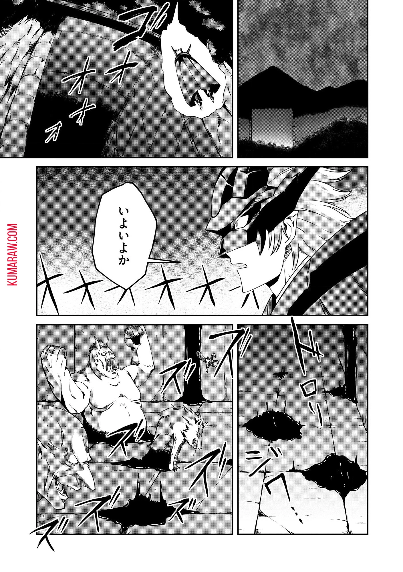 ひとりぼっちの異世界放浪～追放されたＦランク冒険者はコボルトだけをお供に旅をする～ 第1話 - 34