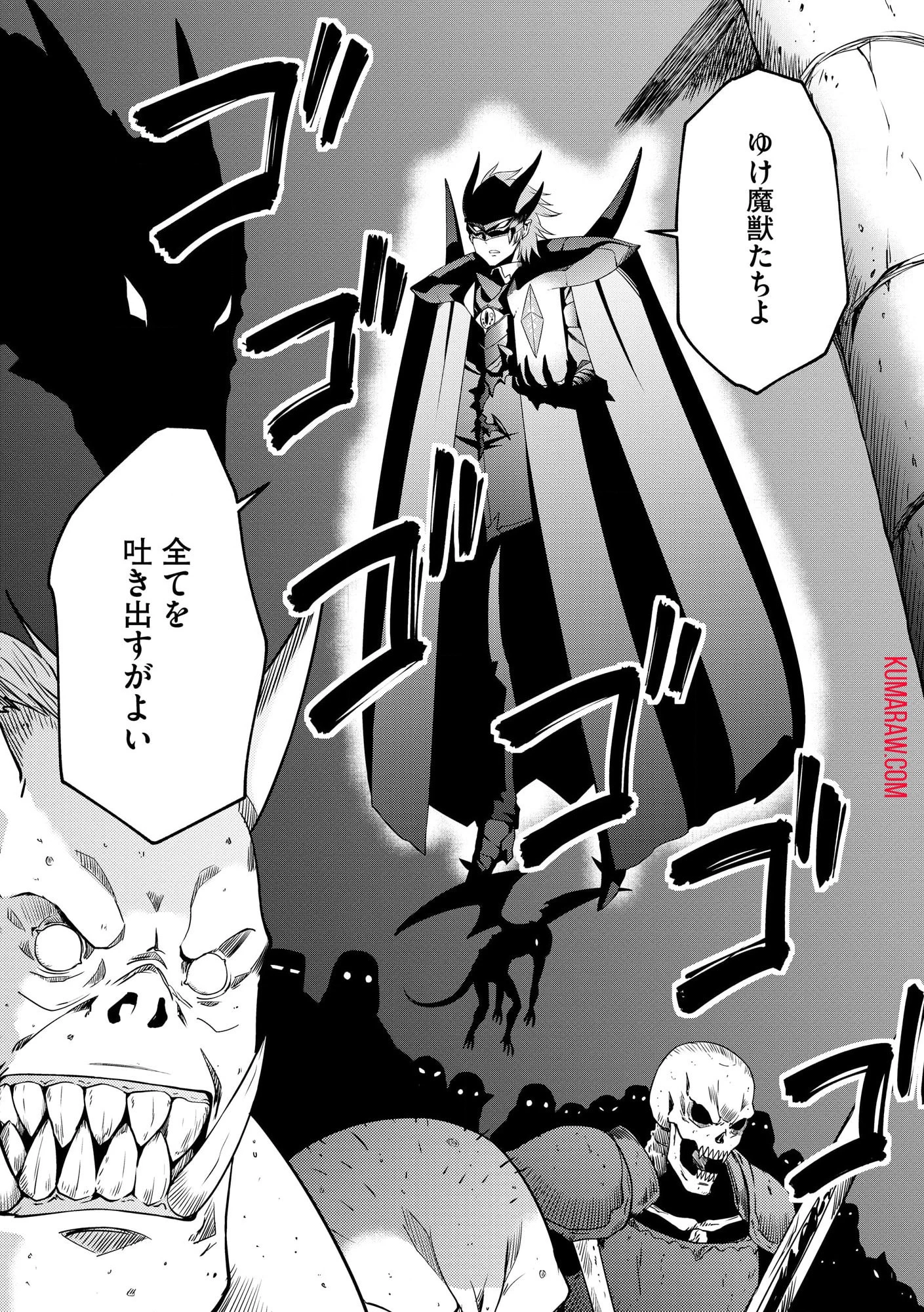 ひとりぼっちの異世界放浪～追放されたＦランク冒険者はコボルトだけをお供に旅をする～ 第1話 - 35