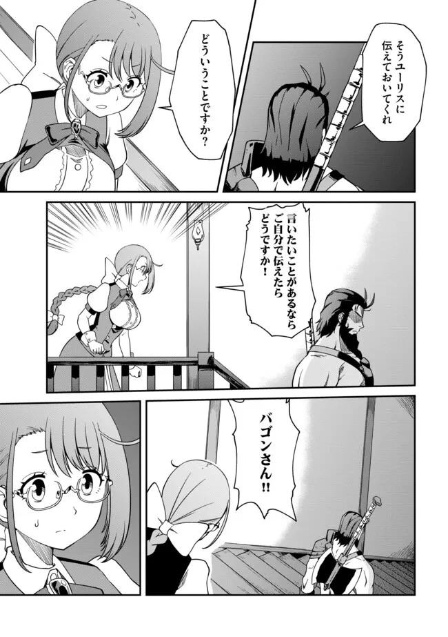 ひとりぼっちの異世界放浪～追放されたＦランク冒険者はコボルトだけをお供に旅をする～ 第2話 - 7