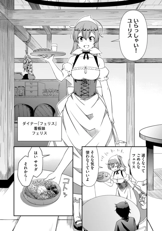 ひとりぼっちの異世界放浪～追放されたＦランク冒険者はコボルトだけをお供に旅をする～ 第2話 - 10