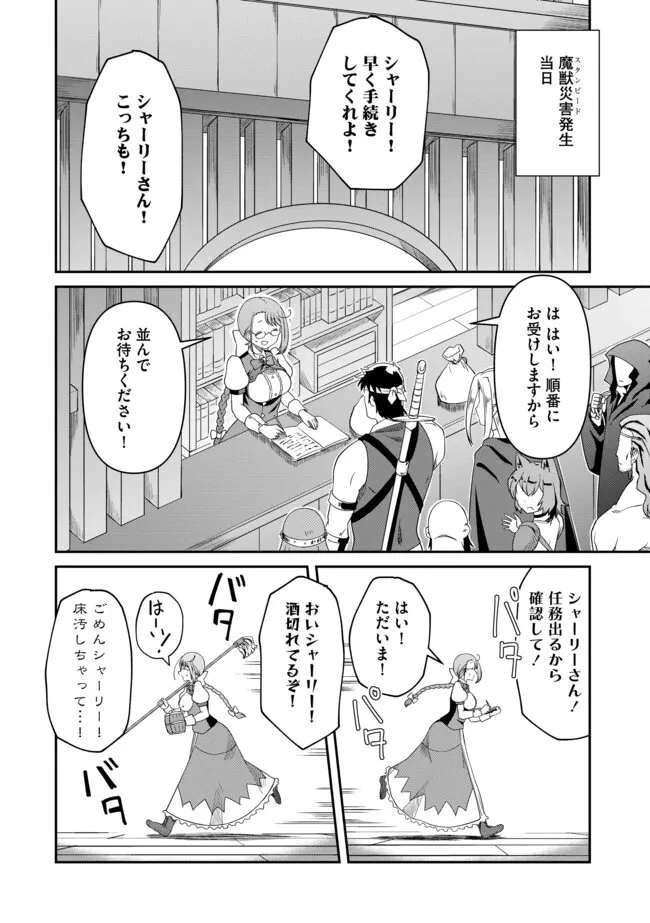 ひとりぼっちの異世界放浪～追放されたＦランク冒険者はコボルトだけをお供に旅をする～ 第5話 - 2