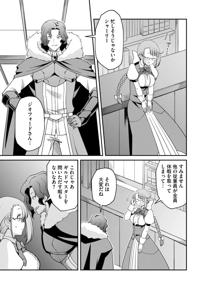 ひとりぼっちの異世界放浪～追放されたＦランク冒険者はコボルトだけをお供に旅をする～ 第5話 - 3