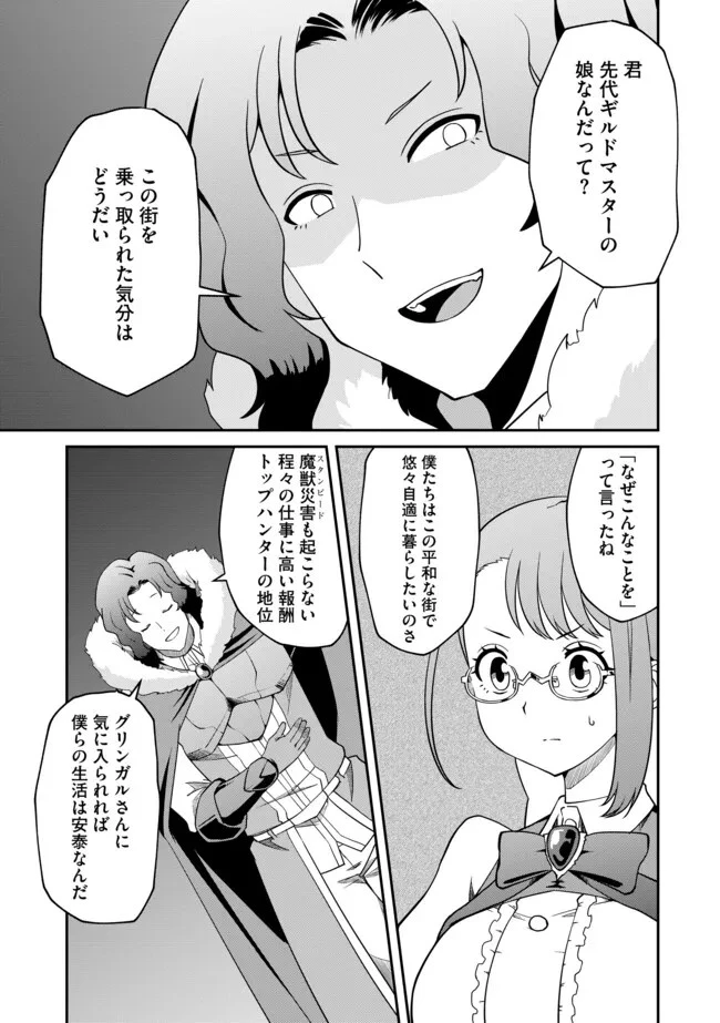 ひとりぼっちの異世界放浪～追放されたＦランク冒険者はコボルトだけをお供に旅をする～ 第5話 - 5