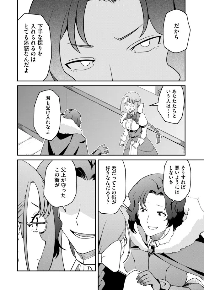 ひとりぼっちの異世界放浪～追放されたＦランク冒険者はコボルトだけをお供に旅をする～ 第5話 - 6