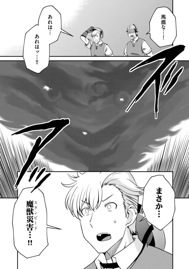ひとりぼっちの異世界放浪～追放されたＦランク冒険者はコボルトだけをお供に旅をする～ 第5話 - 11