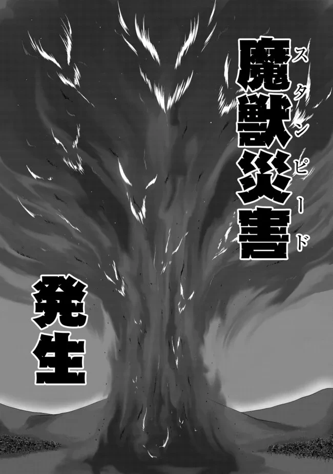 ひとりぼっちの異世界放浪～追放されたＦランク冒険者はコボルトだけをお供に旅をする～ 第5話 - 12