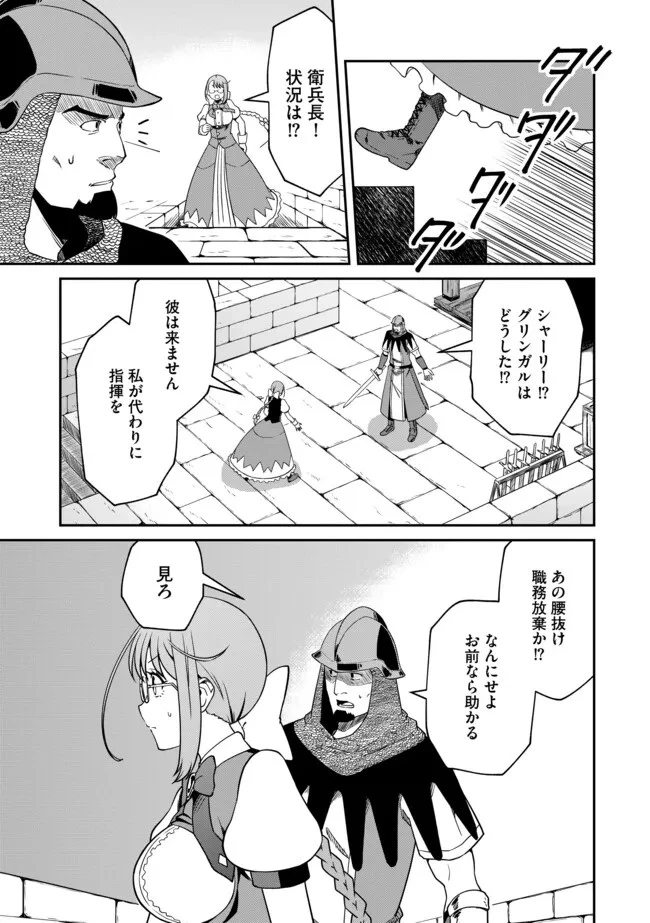 ひとりぼっちの異世界放浪～追放されたＦランク冒険者はコボルトだけをお供に旅をする～ 第6話 - 3