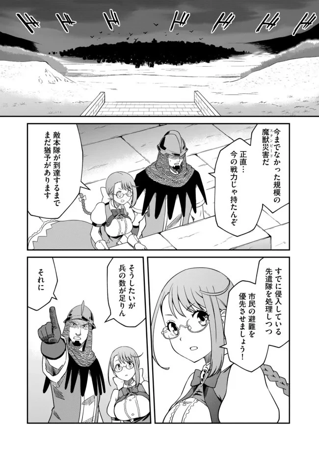 ひとりぼっちの異世界放浪～追放されたＦランク冒険者はコボルトだけをお供に旅をする～ 第6話 - 4