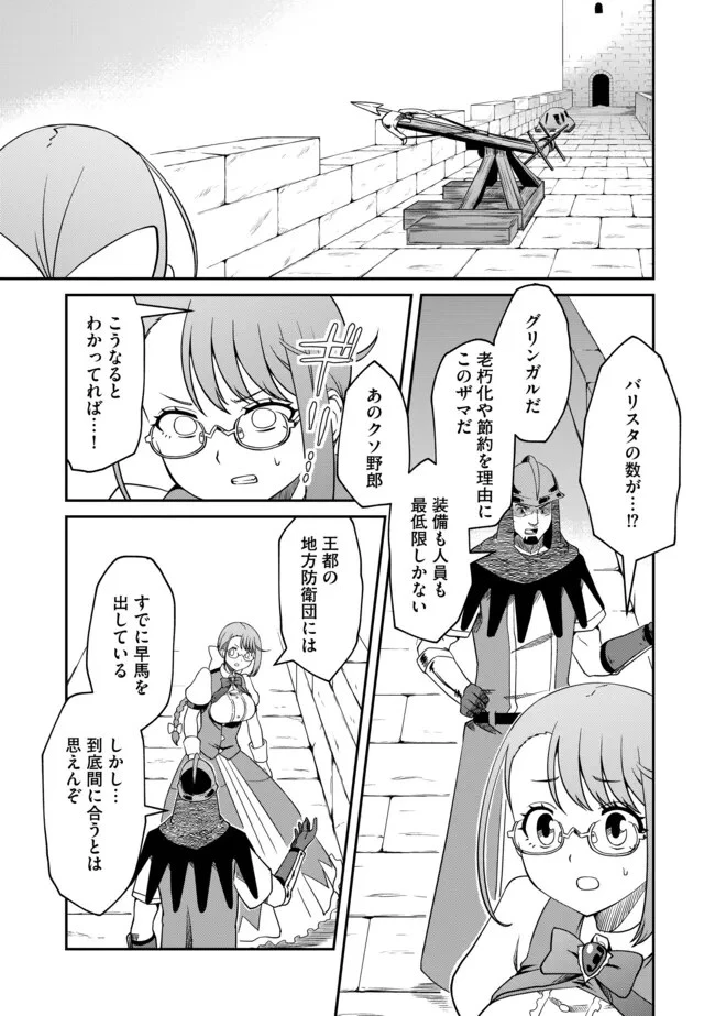 ひとりぼっちの異世界放浪～追放されたＦランク冒険者はコボルトだけをお供に旅をする～ 第6話 - 5