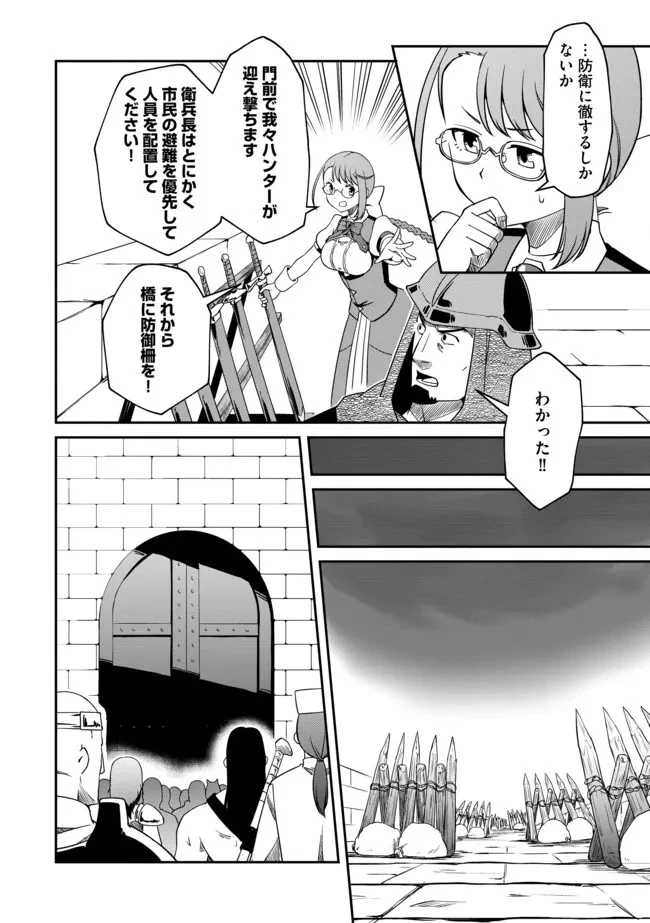 ひとりぼっちの異世界放浪～追放されたＦランク冒険者はコボルトだけをお供に旅をする～ 第6話 - 6