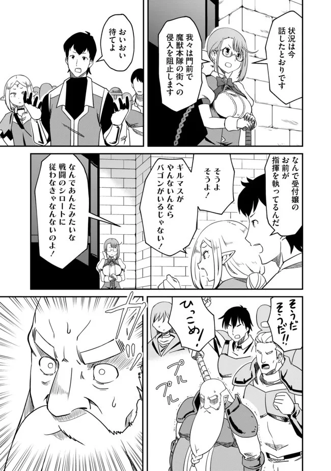 ひとりぼっちの異世界放浪～追放されたＦランク冒険者はコボルトだけをお供に旅をする～ 第6話 - 7