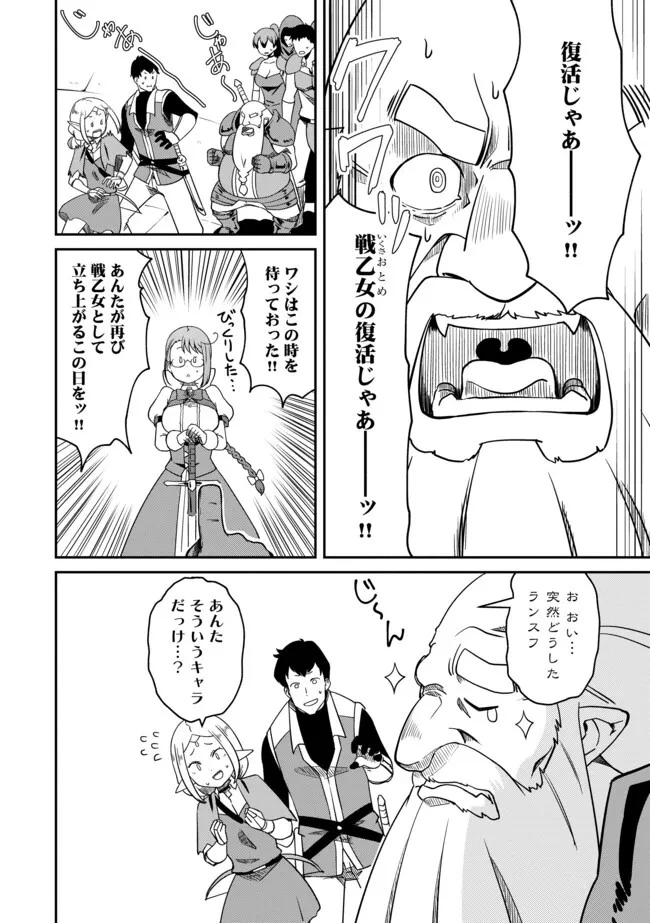 ひとりぼっちの異世界放浪～追放されたＦランク冒険者はコボルトだけをお供に旅をする～ 第6話 - 8