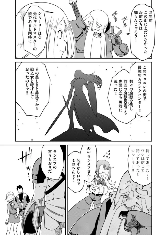 ひとりぼっちの異世界放浪～追放されたＦランク冒険者はコボルトだけをお供に旅をする～ 第6話 - 9