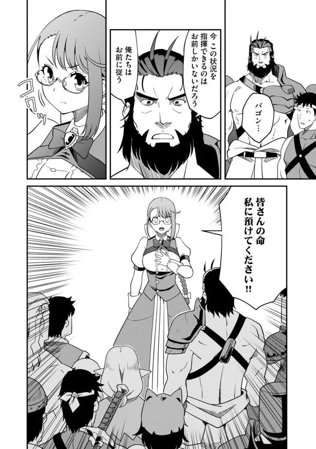 ひとりぼっちの異世界放浪～追放されたＦランク冒険者はコボルトだけをお供に旅をする～ 第6話 - 10