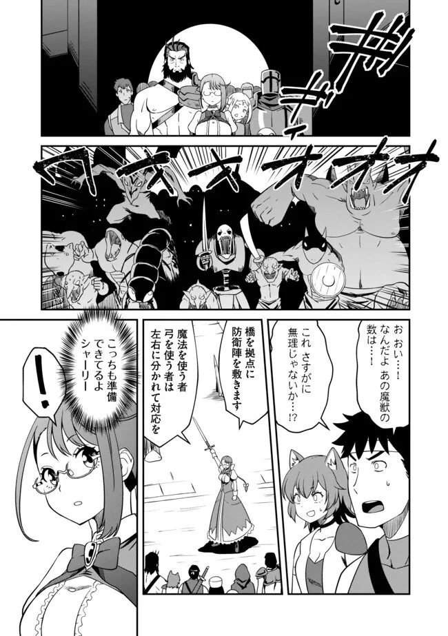 ひとりぼっちの異世界放浪～追放されたＦランク冒険者はコボルトだけをお供に旅をする～ 第6話 - 11