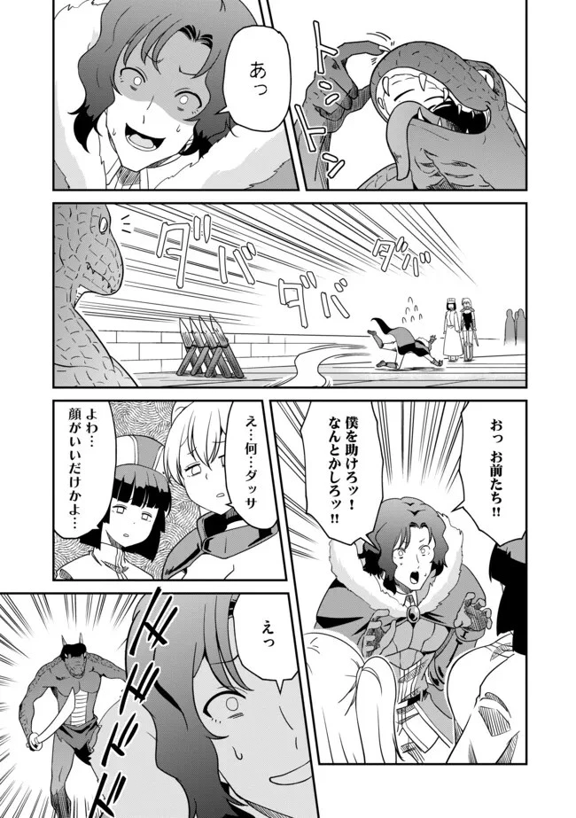 ひとりぼっちの異世界放浪～追放されたＦランク冒険者はコボルトだけをお供に旅をする～ 第6話 - 15