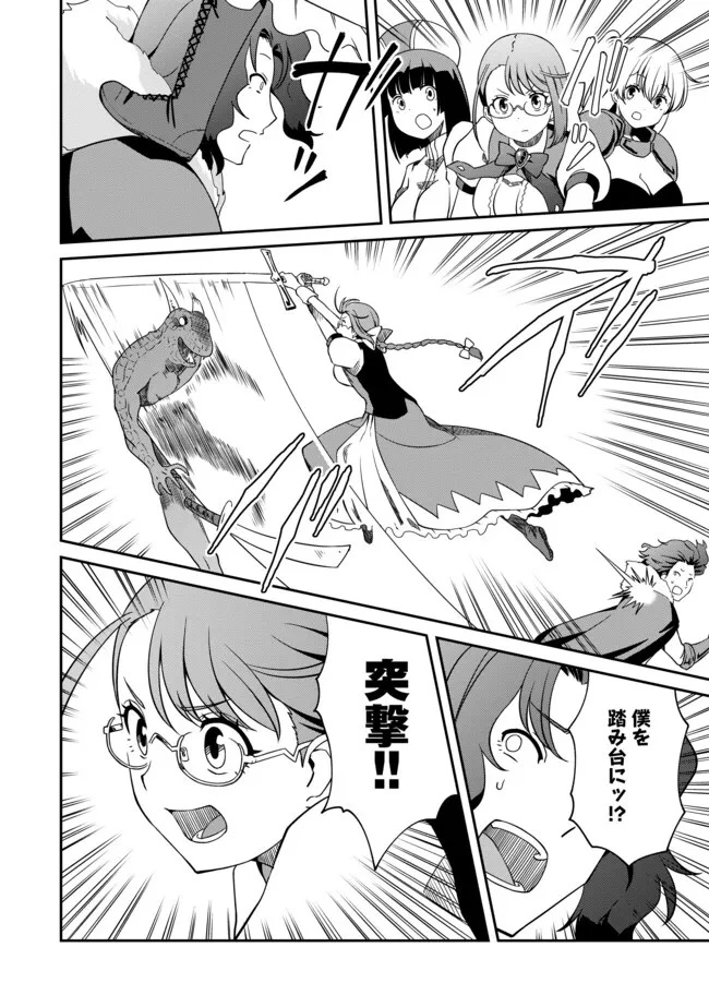 ひとりぼっちの異世界放浪～追放されたＦランク冒険者はコボルトだけをお供に旅をする～ 第6話 - 16