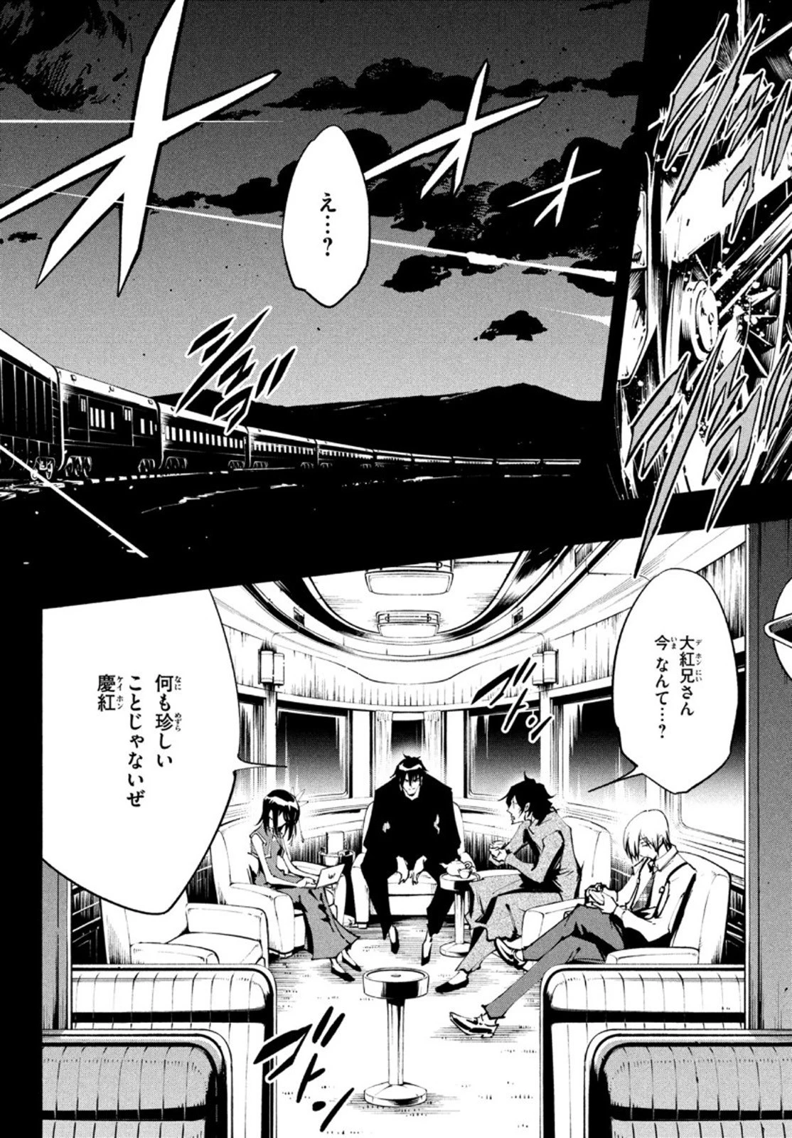 シャーマンキングザスーパースター 第35話 - 12