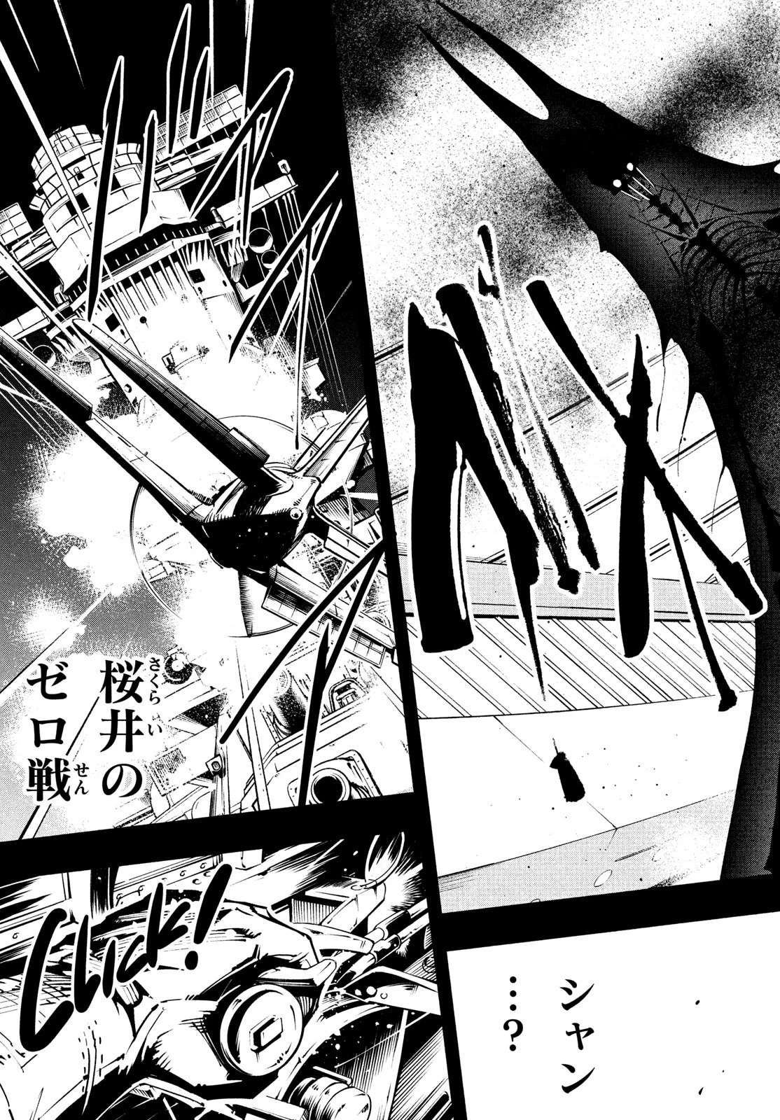 シャーマンキングザスーパースター 第37話 - 9