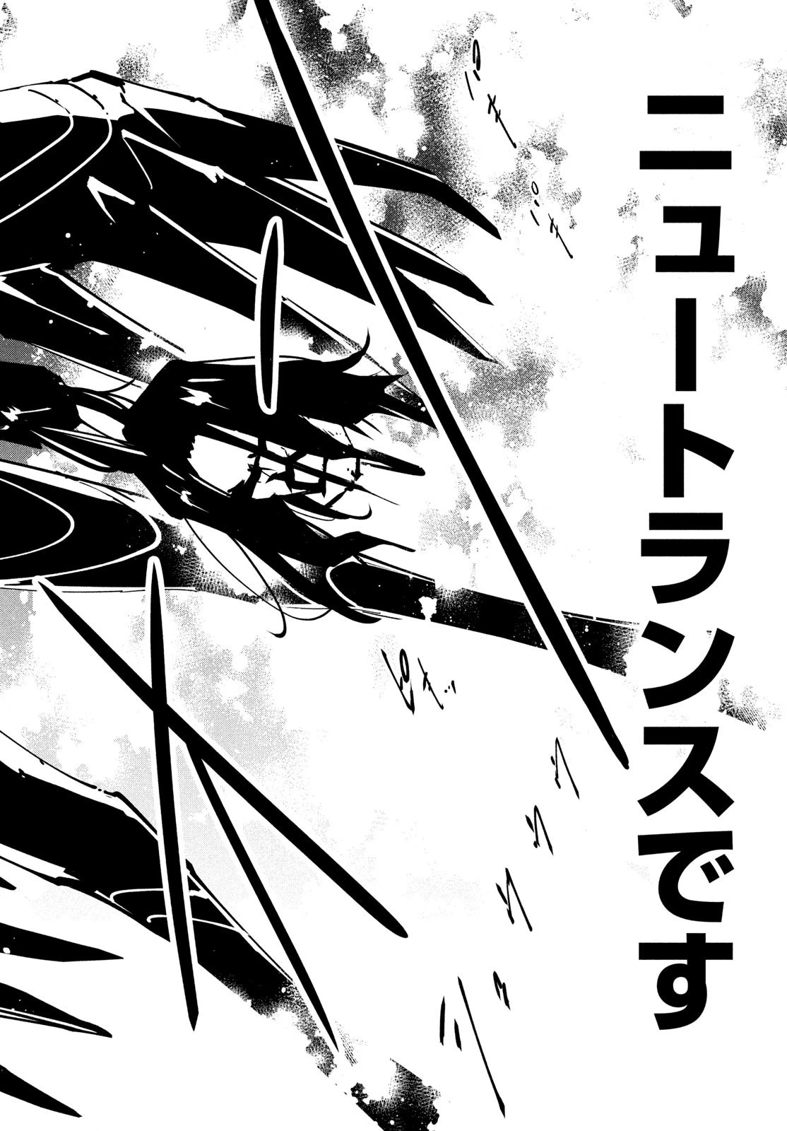 シャーマンキングザスーパースター 第47話 - 16
